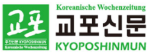 [독일]교포신문-사이트 썸네일